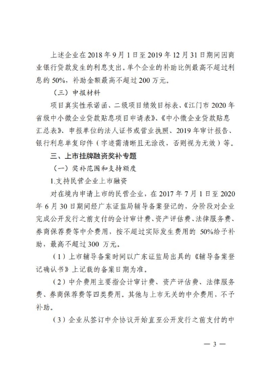 已處理1594283497610江工信中小202030_02.jpg