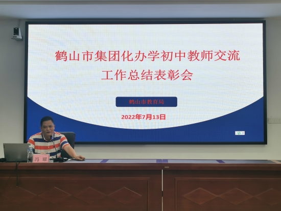 已處理16578533912473.鶴山市教育局黨組書記、局長(zhǎng)馮耀講話.jpg