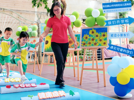 02鶴山市向陽花幼兒園 2023年秋季開學(xué)第一天——園長媽媽拉著我的手，高高興興上學(xué)！.jpg