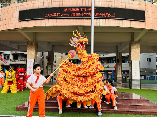 沙坪一小 龍獅共舞，共赴未來(lái)3.jpg